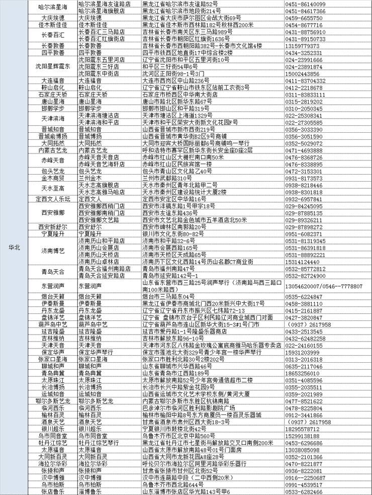 凯发k8国际管乐夏季以旧换新促销活动