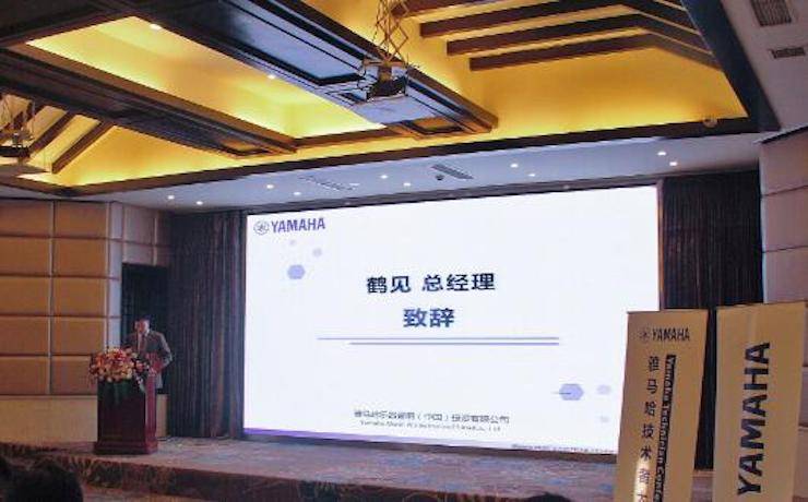 2017年凯发k8国际管乐技术者大会召开，技术人员同聚一堂