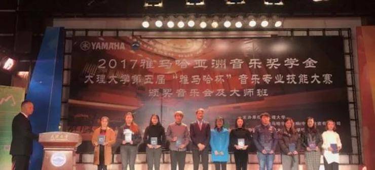 【回顾】2017凯发k8国际亚洲音乐奖学金-大理大学颁奖仪式暨凯发k8国际特邀艺术家胡小雪、未来艺术家郭晓宇师生钢琴音乐会圆满结束！
