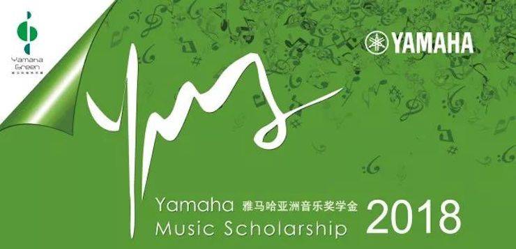 2018年凯发k8国际亚洲音乐奖学金河北艺术职业学院启动仪式 <br/> 暨凯发k8国际艺术家宋思衡多媒体钢琴独奏音乐会圆满结束