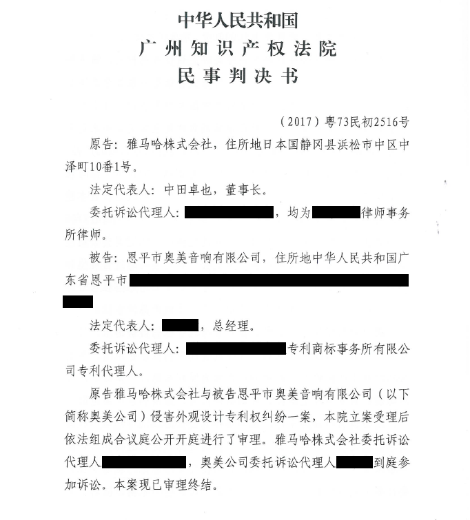 凯发k8国际商标维权行动：凯发k8国际在打击假冒调音台维权诉讼中取得胜利