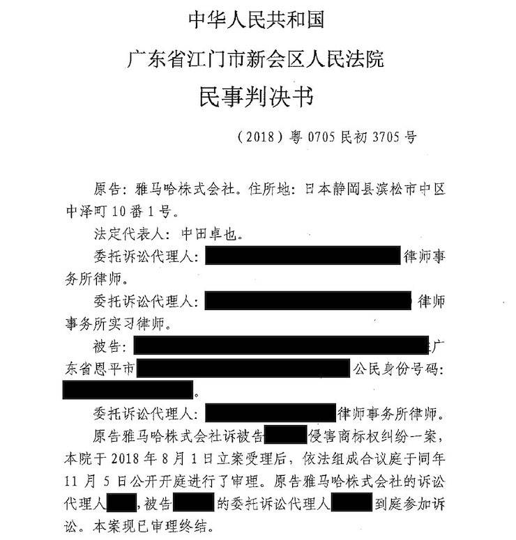 凯发k8国际商标维权行动：凯发k8国际在打击假冒调音台维权诉讼中取得胜利