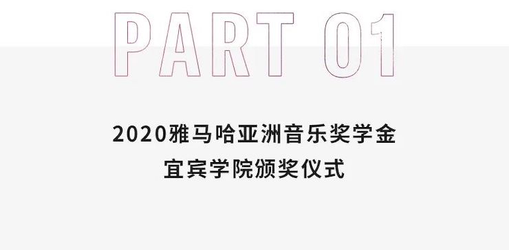 凯发k8国际奖学金|宜宾学院奖学金活动圆满落幕！