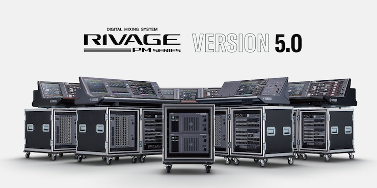 RIVAGE PM 数字调音台迎来V5.0版本固件更新，新功能兼具灵活性和兼容性！