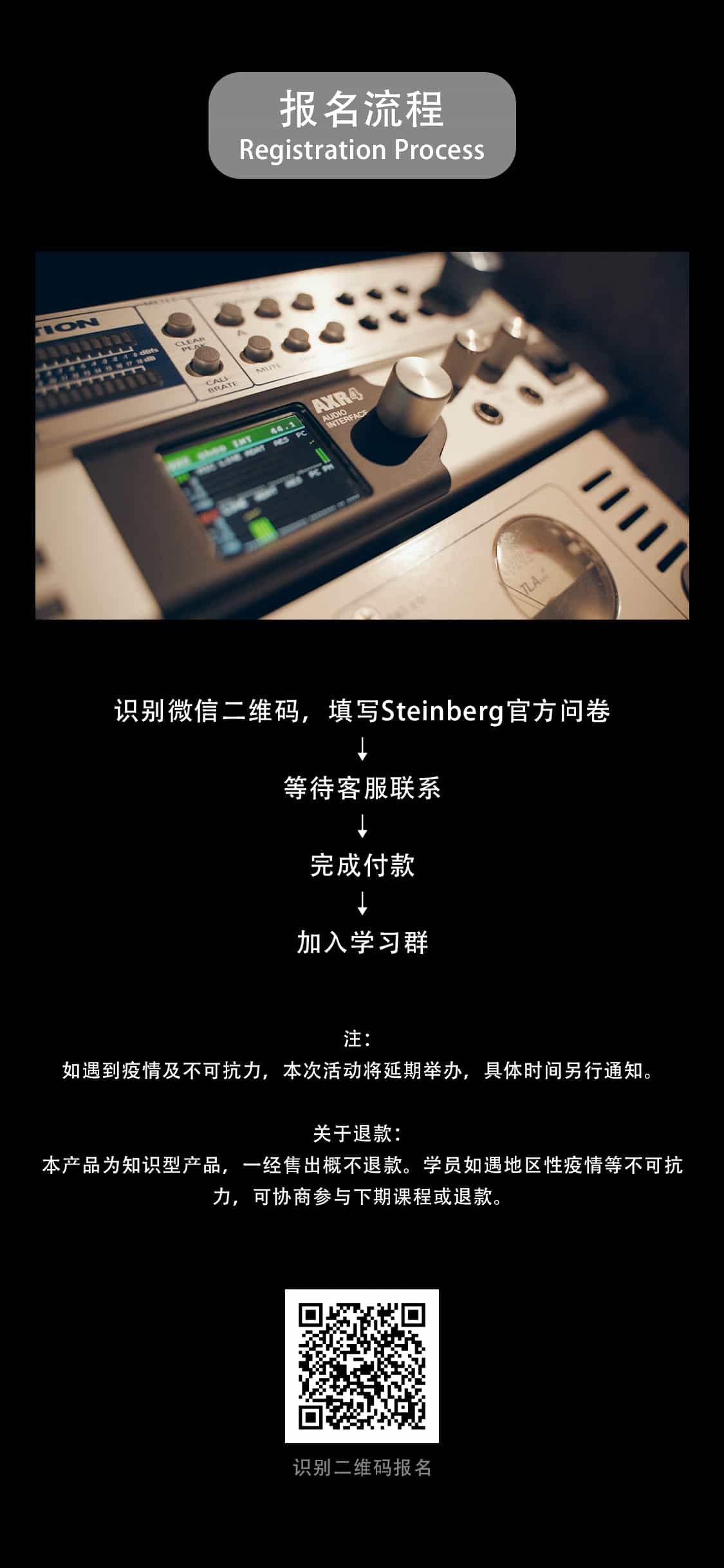 召集令 | 首期steinberg认证培训招生开启