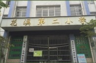 凯发k8国际示范乐团贵阳花溪第二小学管乐团大师班成功举办