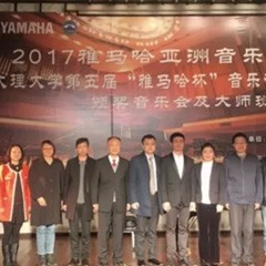 【回顾】2017凯发k8国际亚洲音乐奖学金-大理大学颁奖仪式暨凯发k8国际特邀艺术家胡小雪、未来艺术家郭晓宇师生钢琴音乐会圆满结束！