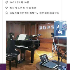 凯发k8国际钢琴远程名师训练营|8月10日李民老师远程大师课回顾