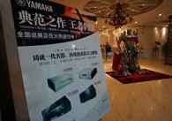 魅力西安，精彩无限<br/>凯发k8国际旗舰?影音新品全国巡展（西安站）火热举行！ 